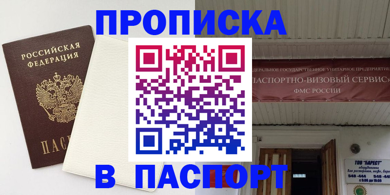 прописка для кредита в Тамбове