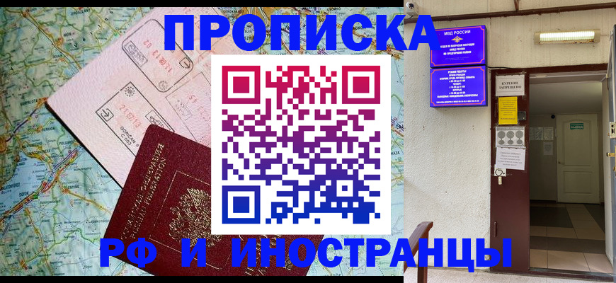временная регистрация гарантия в Тамбове